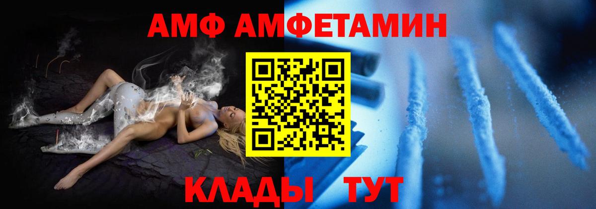 Амфетамин VHQ  Вход с VPN  Тында 