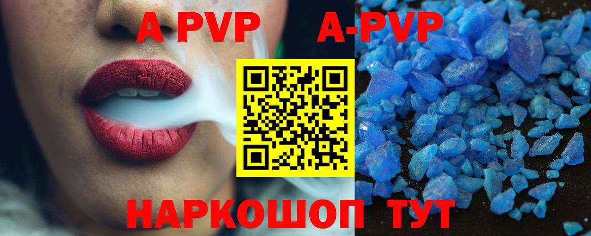 Alpha PVP СК Тында