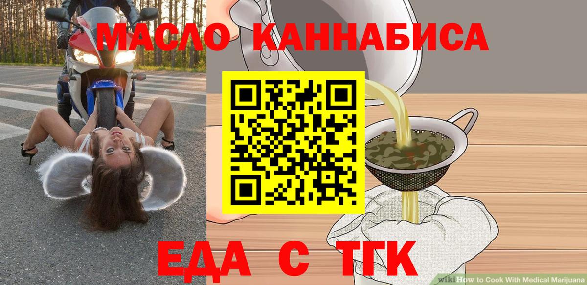 Cannafood марихуана  Вход с VPN  Тында 