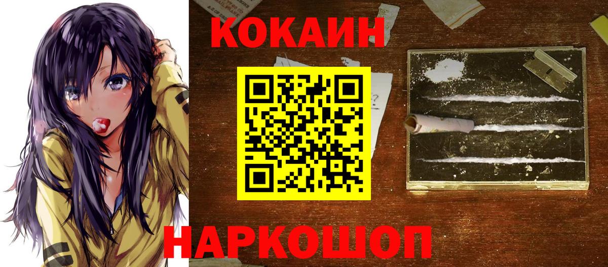 Кокаин Колумбийский  Вход с VPN  Тында 