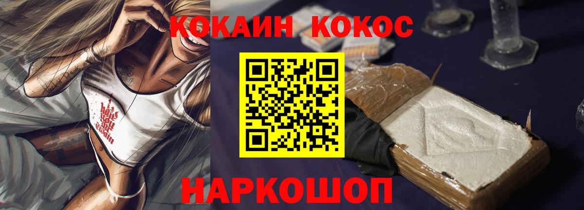 Кокаин Колумбийский Тында