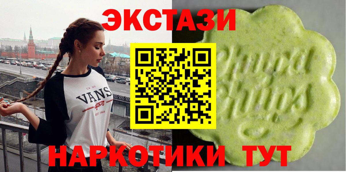 Экстази 250 мг  ЭКСТАЗИ mix  Вход с VPN  Ecstasy  Тында 