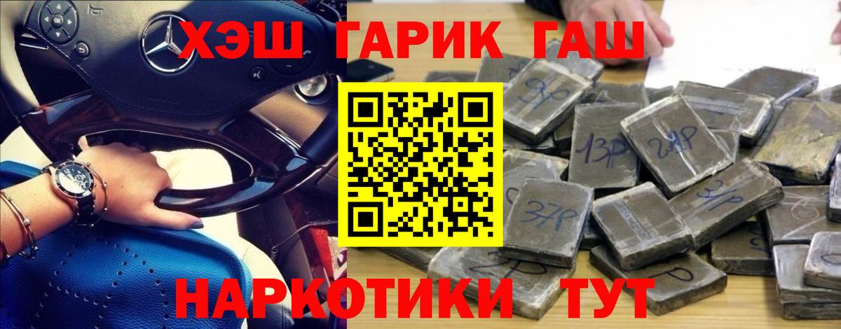 ГАШ Premium Тында