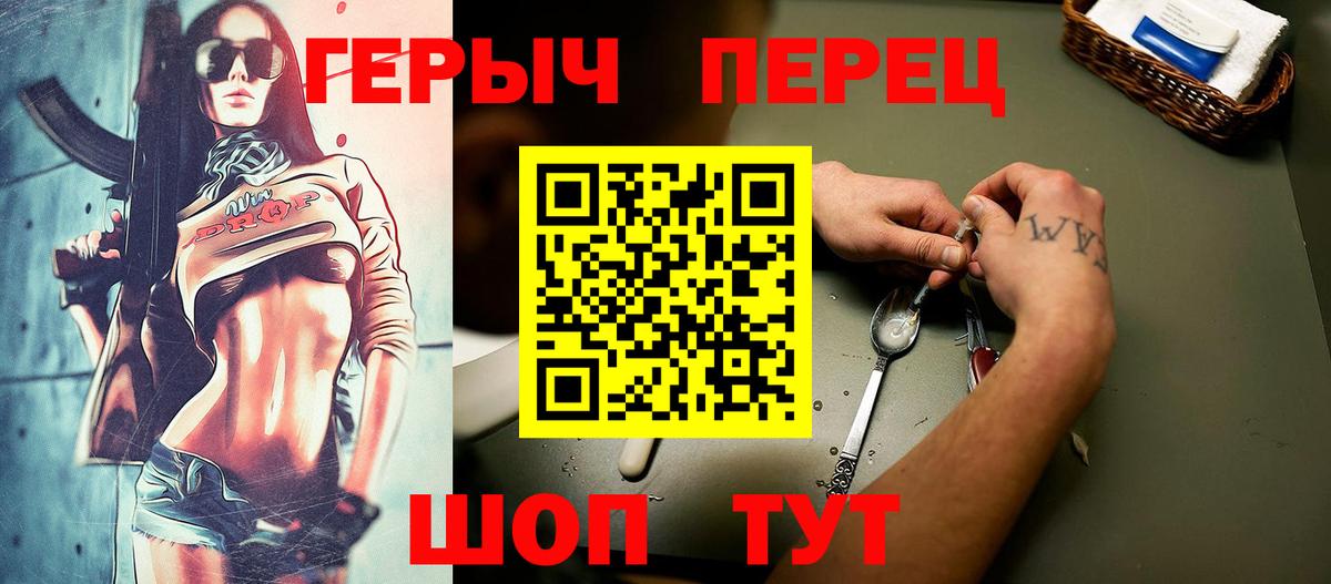 ГЕРОИН герыч Тында