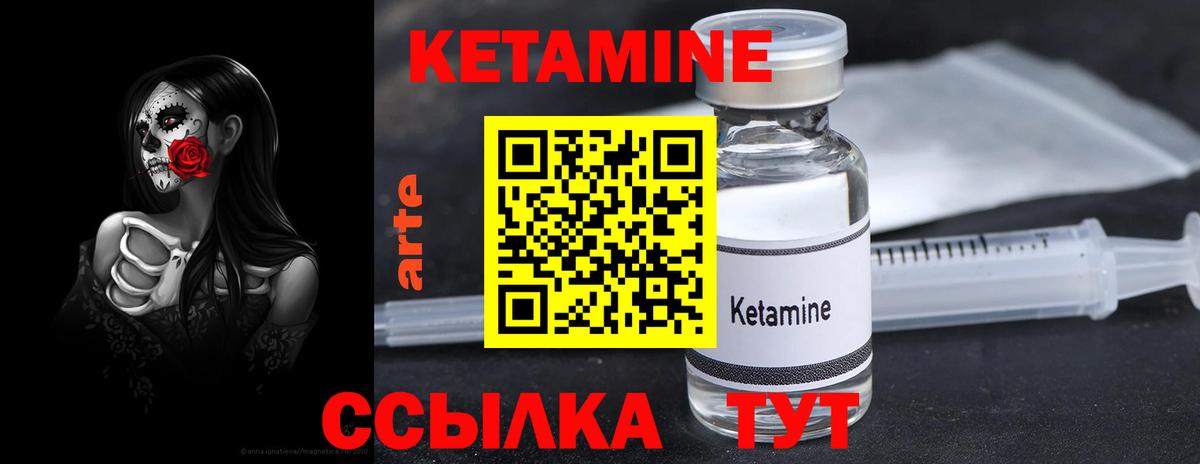 КЕТАМИН ketamine  Вход с VPN  Тында  Кетамин VHQ 