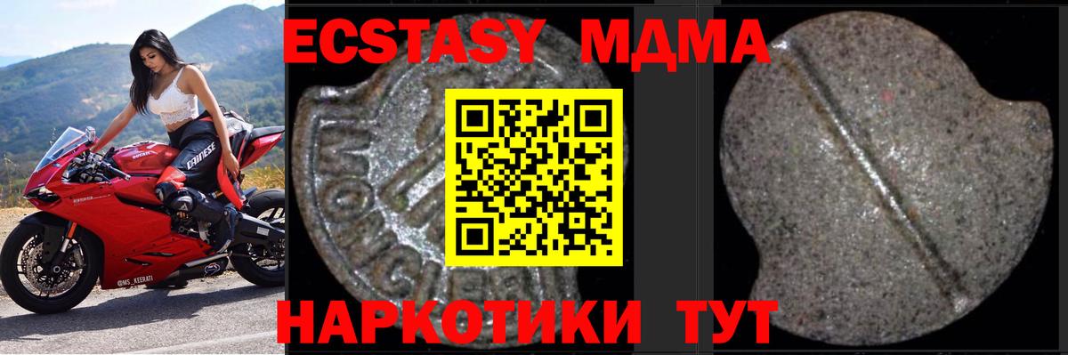 MDMA  MDMA crystal  Тында  Вход с VPN  MDMA crystal 