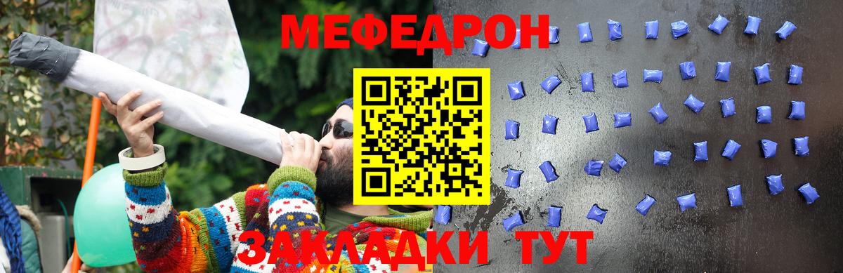 Меф  Тында
