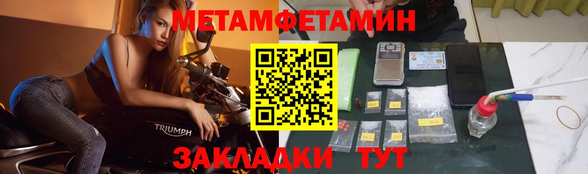 Метамфетамин Methamphetamine  Вход с VPN  Метамфетамин Methamphetamine  Тында 